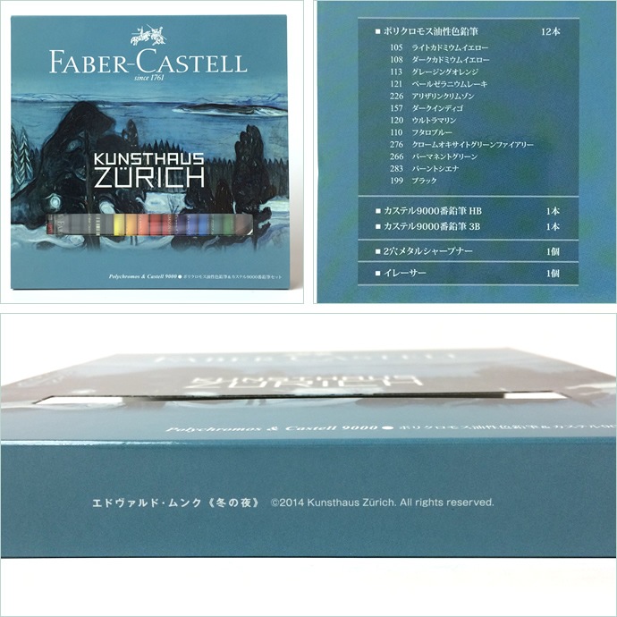 FABER CASTELLߥ塼ѴŸǥ ݥꥯ⥹ɮ ߥåǥ å եСƥ/塼å/