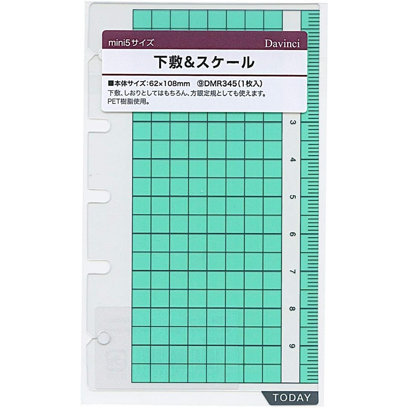 ダヴィンチ システム手帳リフィル ミニ5（M5） 下敷＆スケール