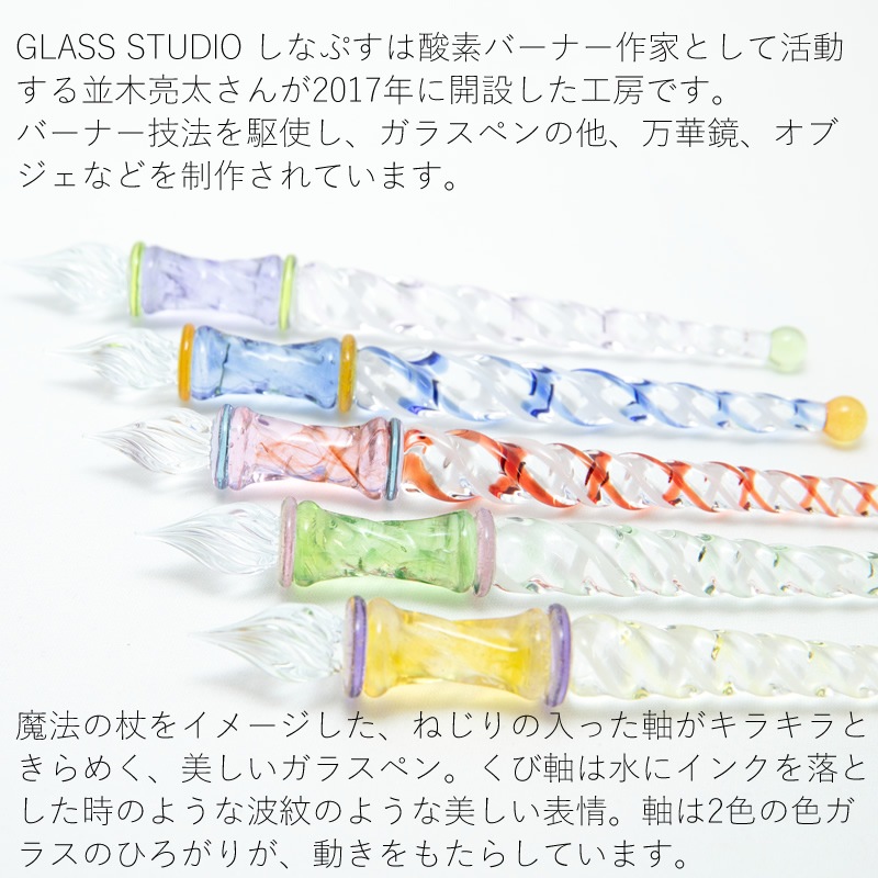 GLASS STUDIO ʤפ 饹ڥ Magical Stickåʥץ ޥ륹ƥå 饤å//ԥ󥭡/Υ/饤