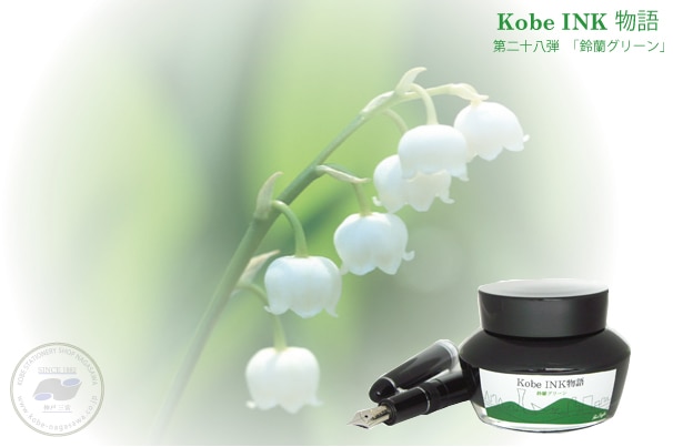 ��ǯɮ���� ����INKʪ�� 50ml �������꡼�� NAGASAWA���ꥸ�ʥ�