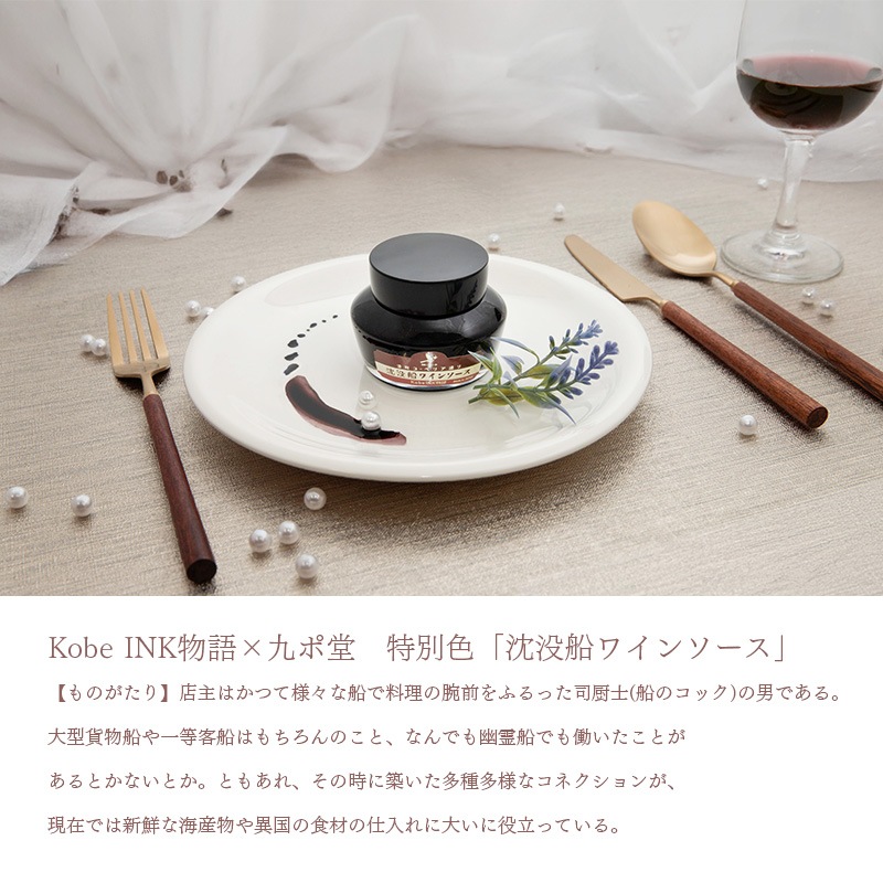 Kobe INKʪ��߶��Ʋ ��ǯɮ���� ���̿� ���������磻�󥽡����ۡ�����Ʀ���סۡʥʥ����索�ꥸ�ʥ�/��ǯɮ �ܥȥ륤��/���ͥ���ʪ��/����INKʪ���