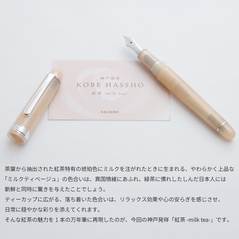 NAGASAWA ������ǯɮ ����ȯ�ͥ��꡼���ڹ��� -milk tea-�� �ʥ����索�ꥸ�ʥ� #3776 �������꡼