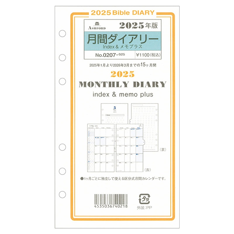 ASHFORD 2025ǯ �����ƥ��Ģ��ե��� �Х��֥� ��֥������꡼ index�����ץ饹 0207-025