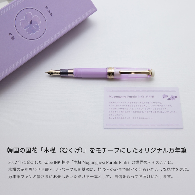 NAGASAWA ���ꥸ�ʥ������ǯɮ ���� Mugunghwa Purple Pink