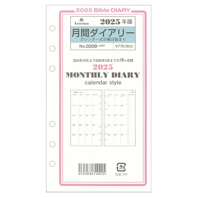 ASHFORD 2025ǯ �����ƥ��Ģ��ե��� �Х��֥� ��֥������꡼ �������Ϥޤ� 0209-025