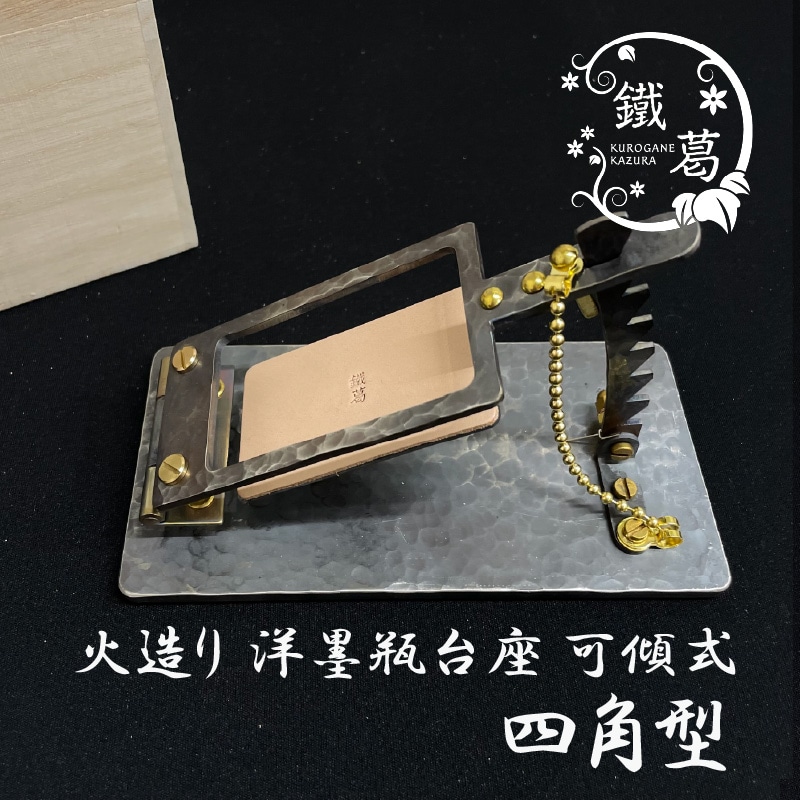 井上工具製作所 洋墨瓶台座（インクスタンド） 可傾式 四角型