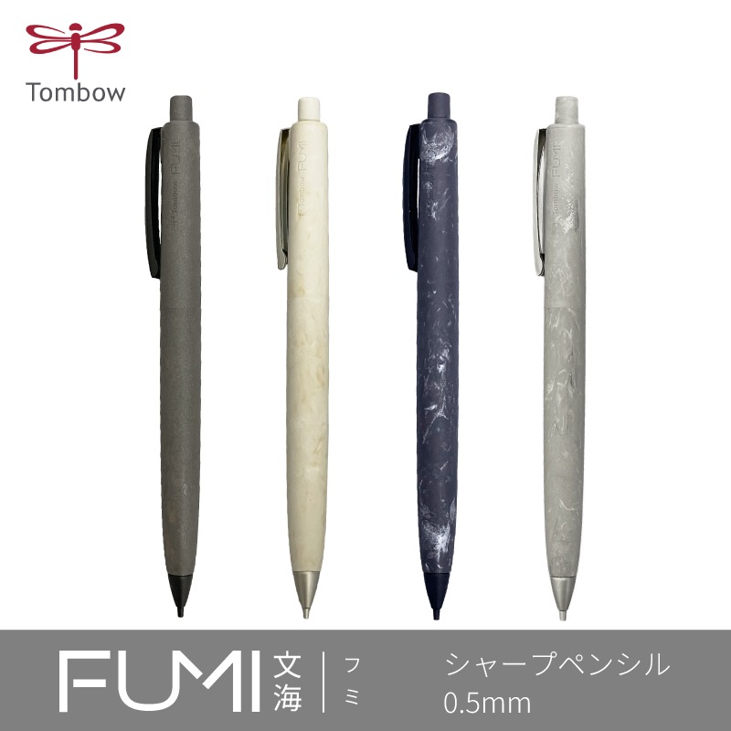 文海 | フミ シャープペンシル 0.5mm ストーンブラック / シェルホワイト / シーブルー / サンドグレー