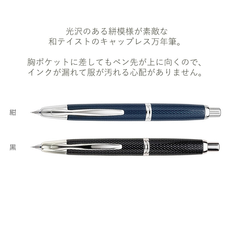PILOT/�ѥ����å� �Υå�����ǯɮ ����åץ쥹 �-kasuri- ��/�� �ٻ�/���/���� FCN-2MR