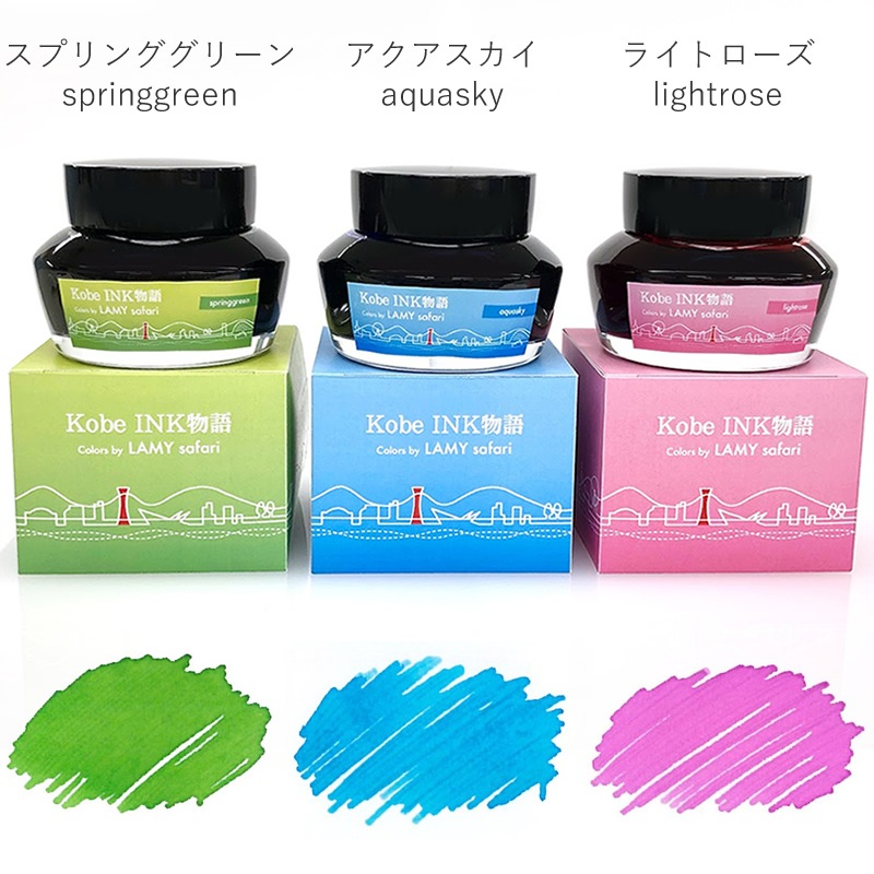 Kobe INKʪ  Colors by LAMY safari ץ󥰥꡼//饤ȥ꡼