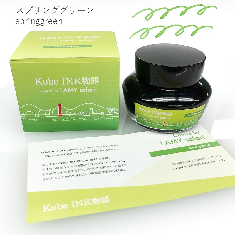 Kobe INKʪ  Colors by LAMY safari ץ󥰥꡼//饤ȥ꡼