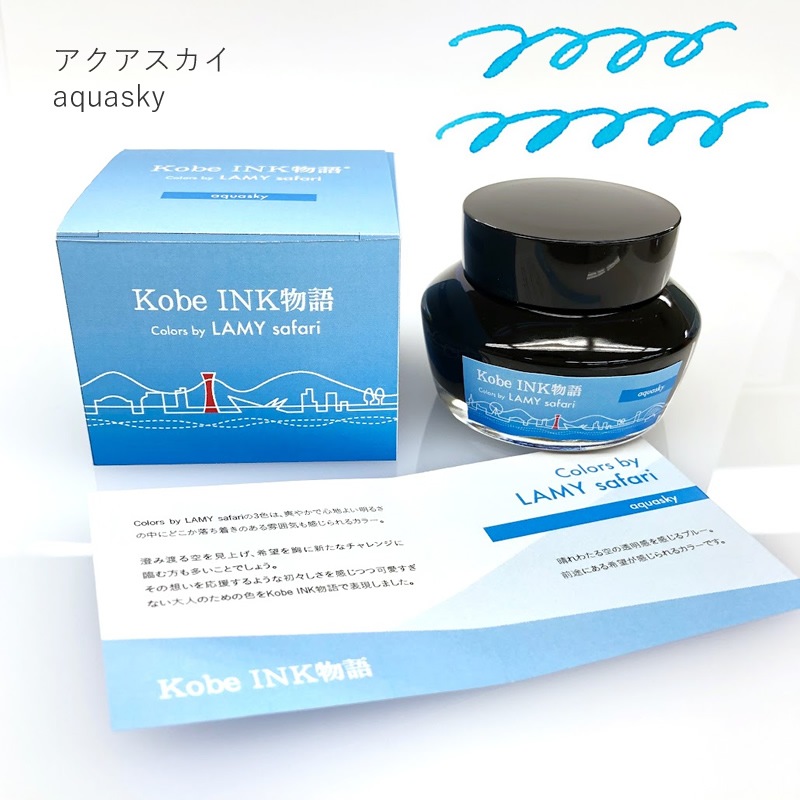 Kobe INKʪ  Colors by LAMY safari ץ󥰥꡼//饤ȥ꡼