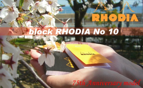 ���ǥ������֥�������75��ǯ��ǰ���꾦�� BLOC RHODIA��No10 �֥��å����ǥ�����No10