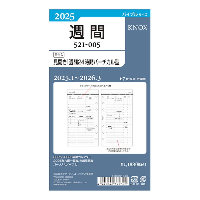 KNOX/Υå 2025ǯ ƥĢե Х֥륵 1 24֥С뷿 521-005