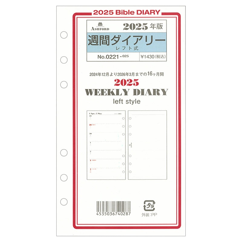 ASHFORD 2025ǯ �����ƥ��Ģ��ե��� �Х��֥� ������1���� ��եȼ� 0221-025