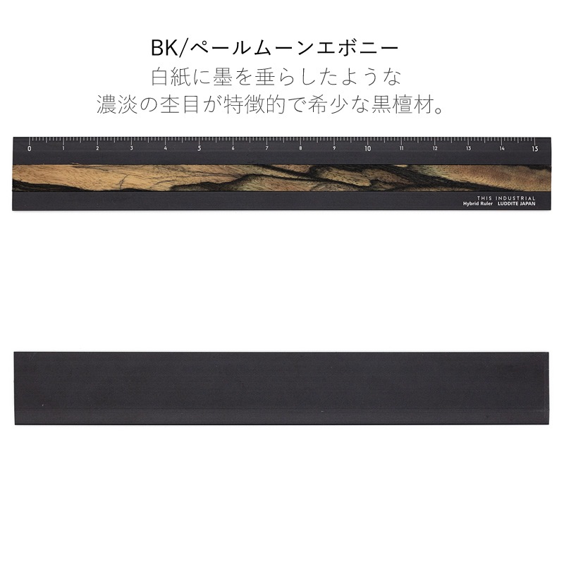 ������� THIS INDUSTRIAL Fine Wood Hybrid Ruler ���� �ϥ��֥�å��구 ����ߡ�����