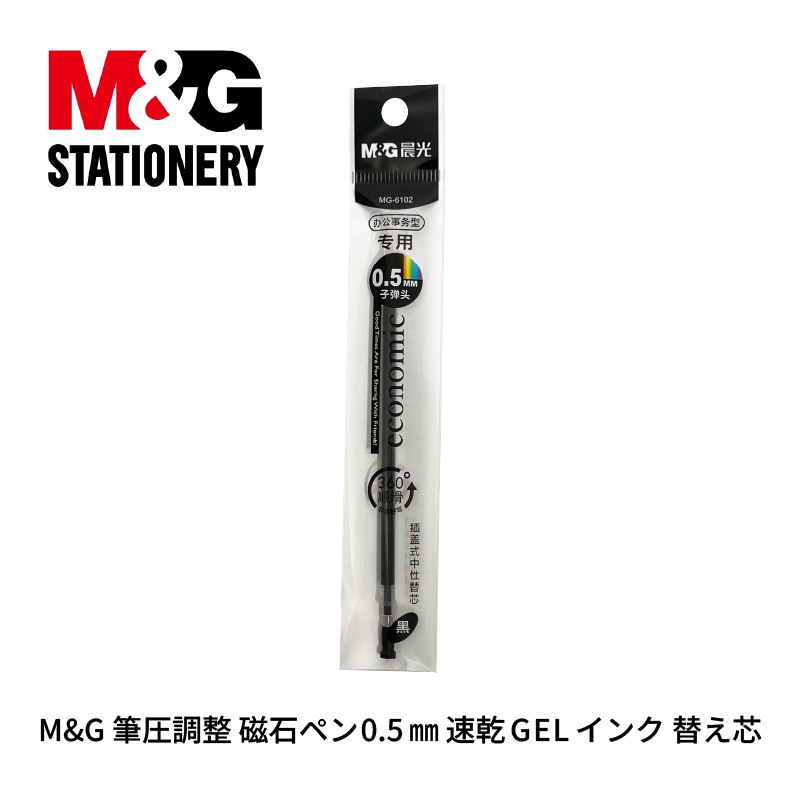 M&G ɮ��Ĵ�� ���Хڥ�0.5 ®��GEL���� �ؤ���