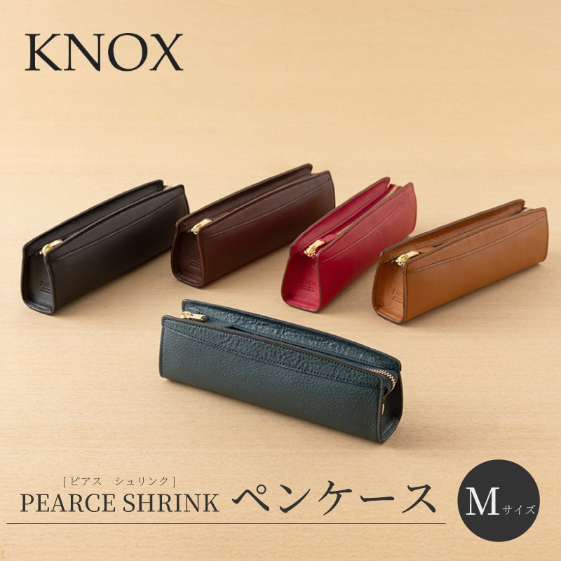 ノックス PEARCE SHRINK (ピアス シュリンク) ペンケース Mサイズ 236-022 ブラック / ブラウン / キャメル / レッド / ネイビー
