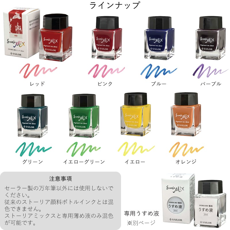 �����顼 ��ǯɮ�Ѵ����ܥȥ륤�� ���ȡ��ꥢ�ߥå��� 20ml