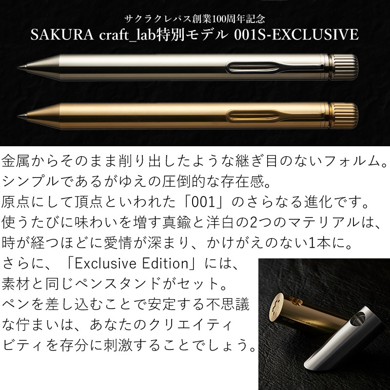 ������ ����եȥ�� 001S �ڥ󥹥���ɥ��å� SAKURA craft_lab Exclusive Edition