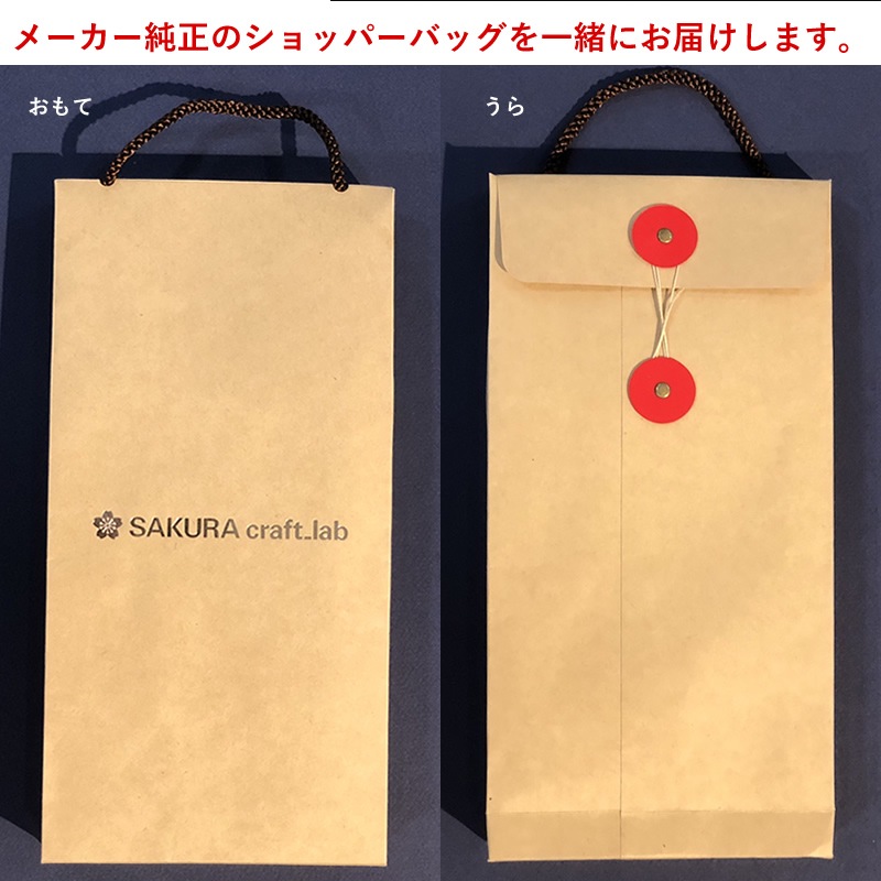 ������ ����եȥ�� 001S �ڥ󥹥���ɥ��å� SAKURA craft_lab Exclusive Edition