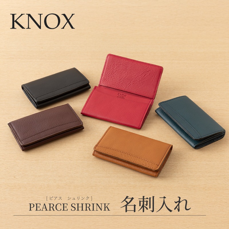 ノックス PEARCE SHRINK (ピアス シュリンク) 名刺入れ 236-059 ブラック / ブラウン / キャメル / レッド / ネイビー