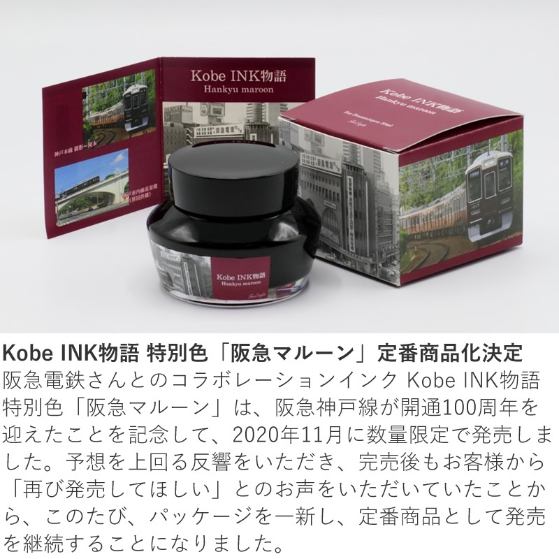 NAGASAWA PenStyle Kobe INKʪ��  ��������ں�ޥޥ롼��ۥ���