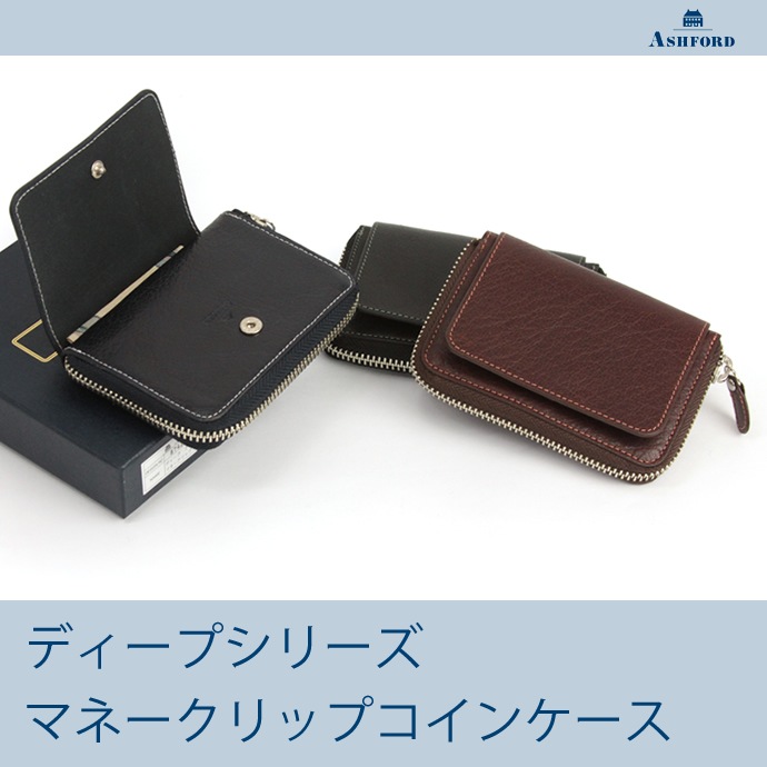 【けびんちょ】セット売り！現行品マネークリップ＆コインケース 8742-011_F1.jpg