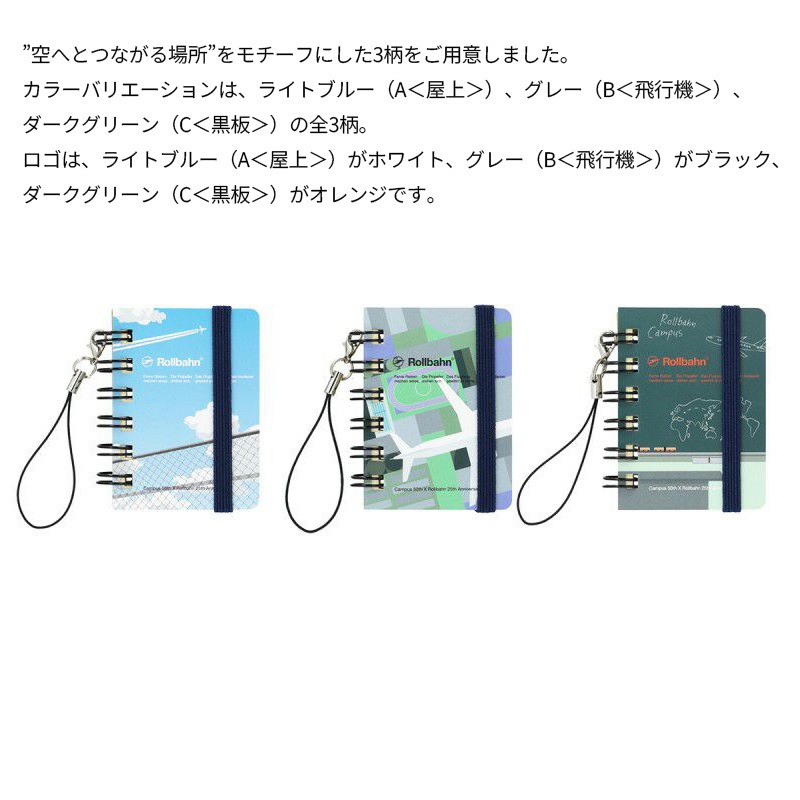 Campus��Rollbahn ����С����� �ߥ��� �饤�ȥ֥롼:A(����)/���졼:B(���Ե�)/���������꡼��:C(����)