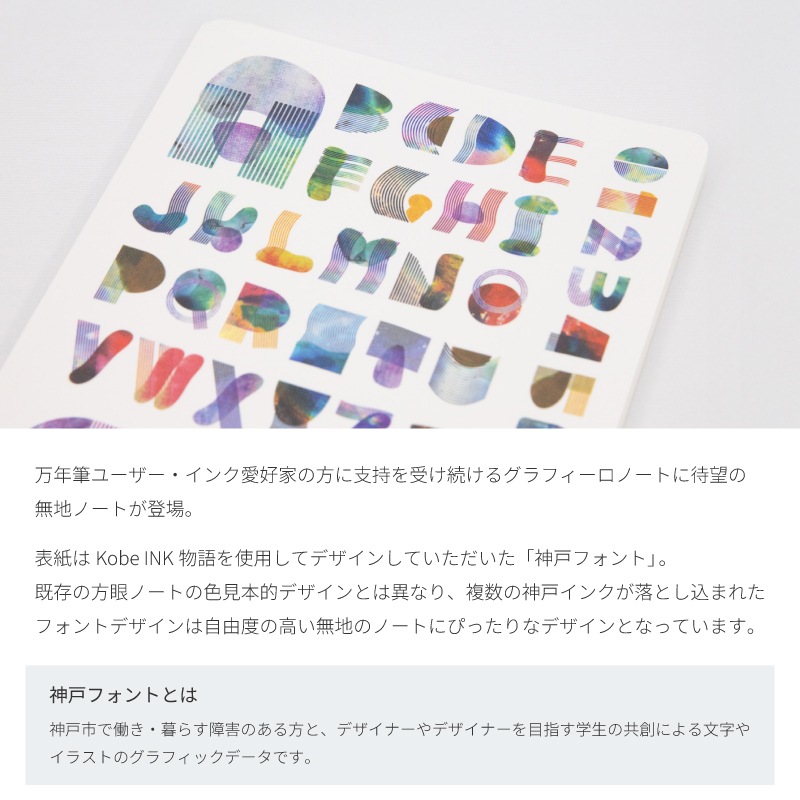 ��ǯɮ�Τ���ΥΡ��� NAGASAWA Kobe INKʪ�� �� GRAPHILO ���ͥե���� ����ե����� A5�Ρ��� ̵�� ���ͥ���ʪ��/���½��ǰ���/����ե���/�̤�̤� ��ǯɮ�ʥ�����ʸ�񥻥󥿡�/���ꥸ�ʥ�