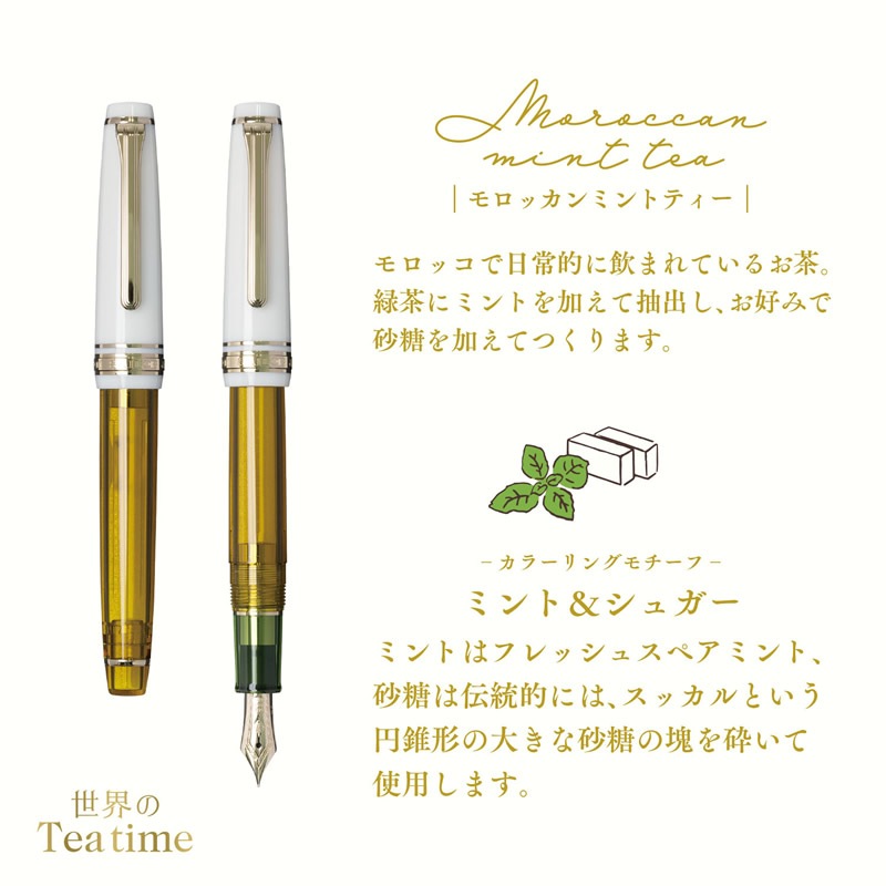 �ڸ���ۥ����顼��ǯɮ �����Υƥ����������3 ����å���ߥ�ȥƥ��� �������ǯɮ �ߥ�ȡ����奬�� 11-1711 Moroccan mint tea