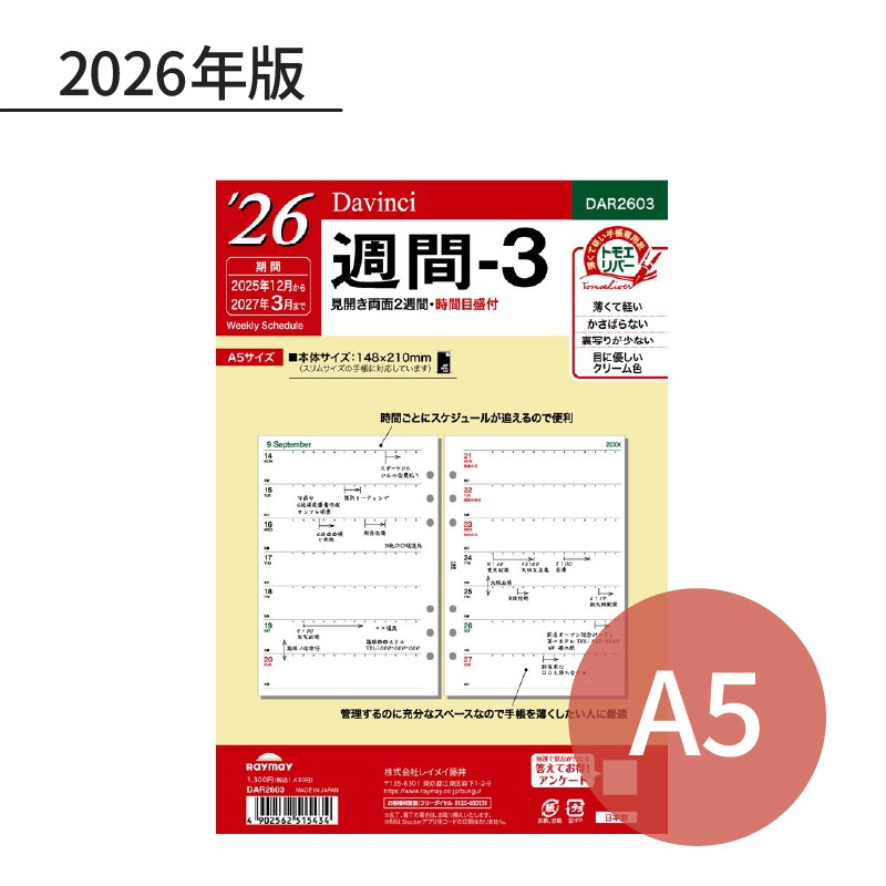 쥤ᥤ  2026ǯ ե A5 -3