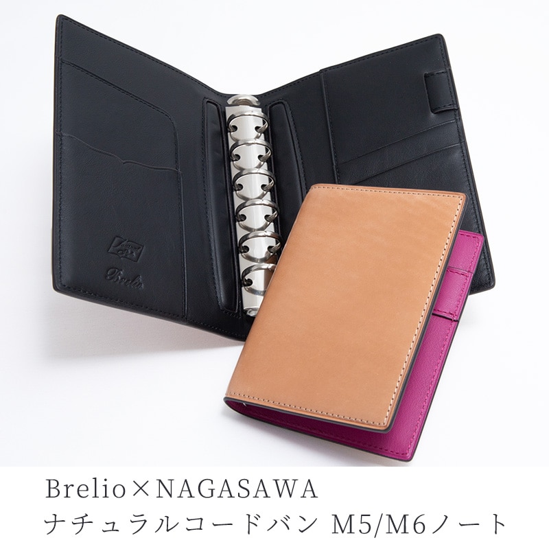 Brelio×NAGASAWA ナチュラルコードバン システム手帳 M5(中面ピンク)/ミニ6ノート(中面ブラック)