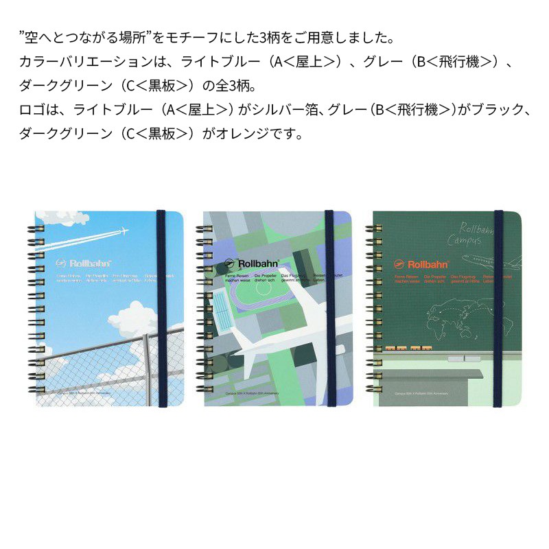 Campus��Rollbahn ����С���ݥ��å��դ���� �� �饤�ȥ֥롼:A(����)/���졼:B(���Ե�)/���������꡼��:C(����)