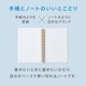 󥰥 HITOTOKI NOTE ߥå /ۥ//ϥʥĥ