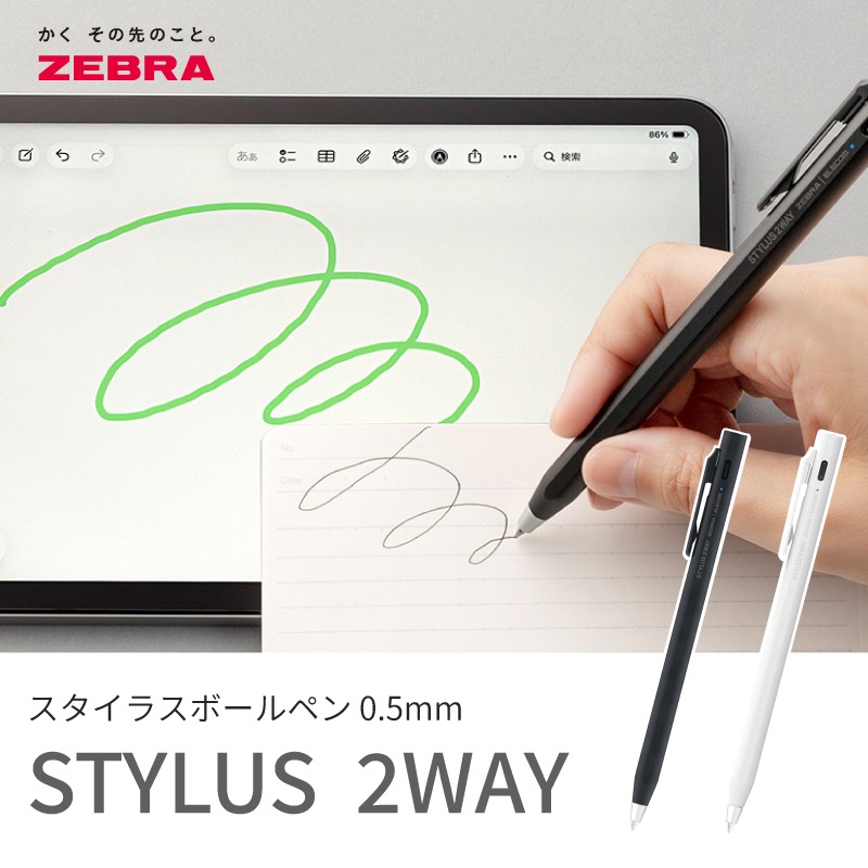 ���֥� �������饹 �ܡ���ڥ� 0.5mm STYLUS 2WAY �֥�å� / �ۥ磻��