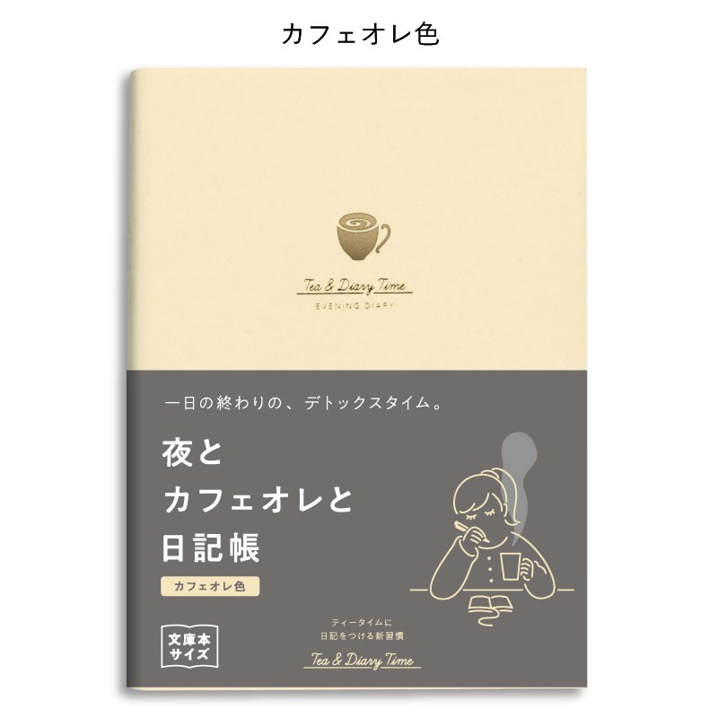  TeaDiary Time  ȥեĢ ʸ˥ 㥫ե쿧