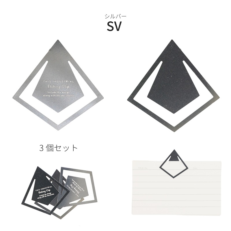 ������� THIS INDUSTRIAL Etching Clip Tetra Fighter BK / SV