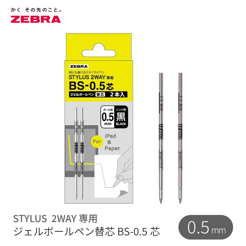 ���֥� �������饹 �ܡ���ڥ� STYLUS 2WAY���� �ؿ�(��ե���) 2���� �� 0.5mm P-RBS5-BK2