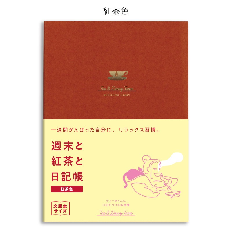 �������� Tea��Diary Time ������ �����ȹ��������Ģ ʸ�˥����� ����㿧��㤯�Ĥ�������