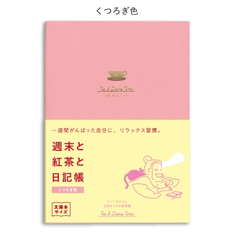 �������� Tea��Diary Time ������ �����ȹ��������Ģ ʸ�˥����� ����㿧��㤯�Ĥ�������