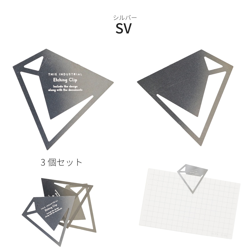 ������� THIS INDUSTRIAL Etching Clip Tetra Gem BK / SV