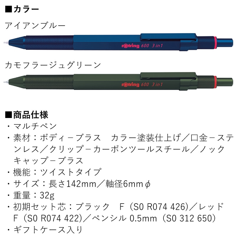 Rotring/���åȥ�� 600 3in1 ¿��ǽ�ڥ�/2���ܡ���ڥ�+���㡼��/�ޥ���ڥ� �֥롼/���꡼��