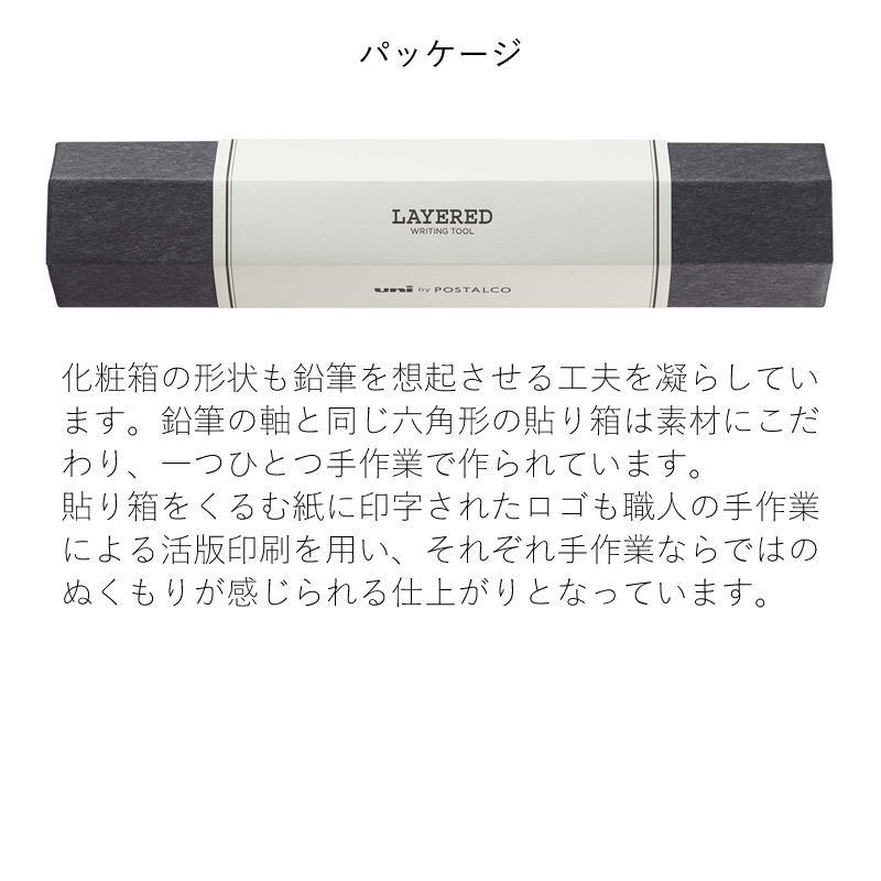 ��ɩ��ɮ �쥤�䡼�� �ܡ���ڥ� uni by POSTALCO LAYERED  SX-LY-07