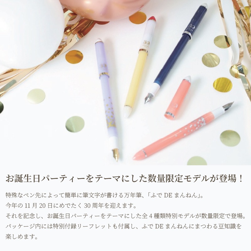 顼ǯɮ üڥ ǯɮ դDE ޤͤ 30th 硼ȥ / եåƥ ѡץ / եåƥ ԥ / ֥롼