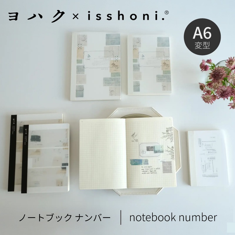 �������� isshoni.�ߥ�ϥ� �Ρ��ȥ֥å� �ʥ�С� A6�ѷ������� �⥸�ȥ����� / �Υ������� / �ĥ��ȥۥ�