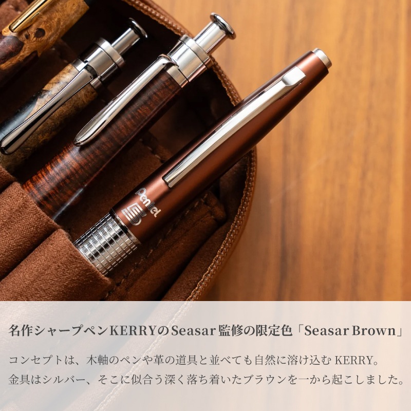 ��ǯCIL KERRY 0.5 Limited Edition��Pentel KERRY Seasar Brown