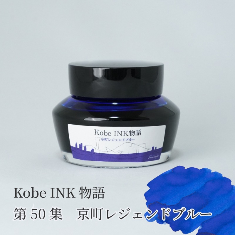 ��ǯɮ���� ����INKʪ�� 50ml ��Į�쥸����ɥ֥롼 NAGASAWA���ꥸ�ʥ�
