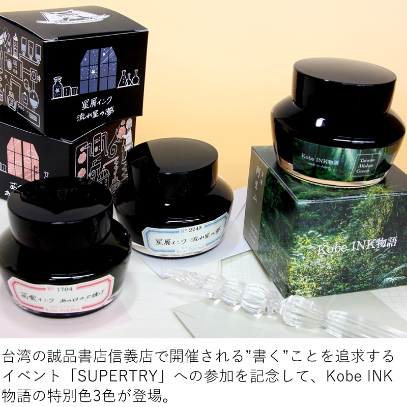 Kobe INKʪʽŹ ǯɮ ̿ ѰΤ꡼ۡʥʥ索ꥸʥ/ǯɮ ܥȥ륤/ͥʪ/INKʪ