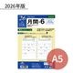 쥤ᥤ  2026ǯ ե A5 -6