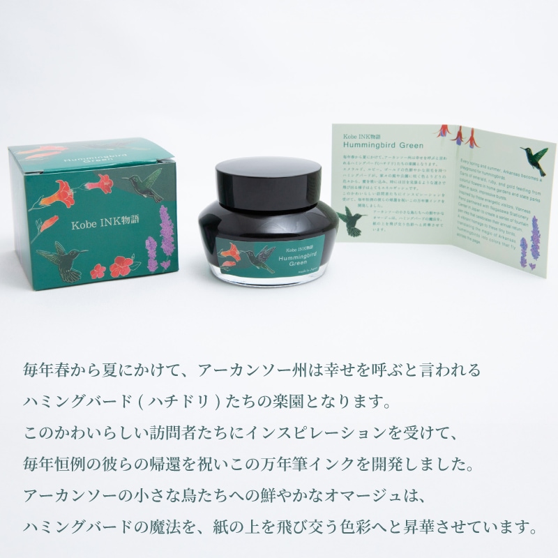 Kobe INKʪ�� ��ǯɮ���� ���̿� ��Hummingbird Green�ۥϥߥ󥰥С��ɥ��꡼��/�ʥ����索�ꥸ�ʥ�/��ǯɮ �ܥȥ륤��/���ͥ���ʪ��/����INKʪ��